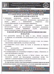 Внимание!!!!